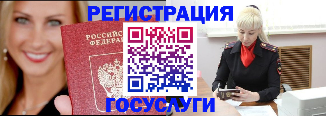 временная регистрация поиск в Бронницах